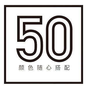 50种真色