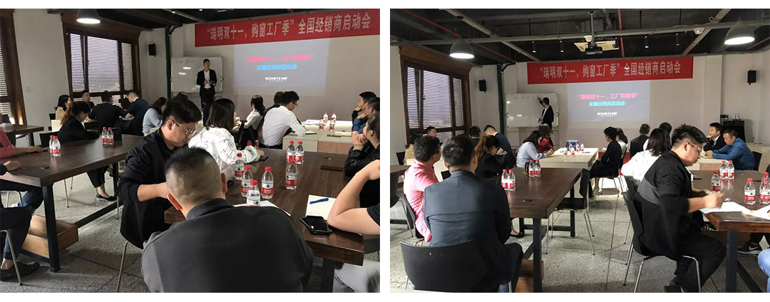 “瑞明双十一，购窗工厂季”全国经销商启动会圆满结束！