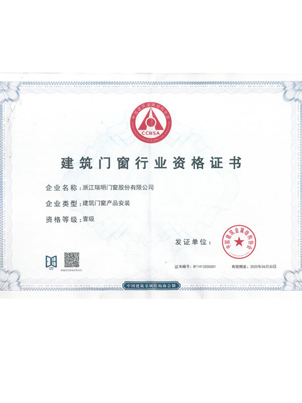 产品安装一级证书