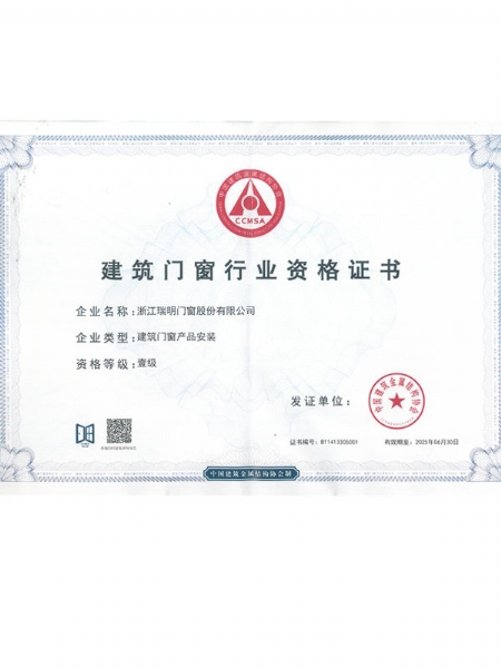 产品安装一级证书
