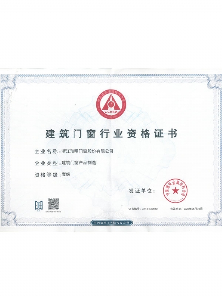 产品制造一级证书