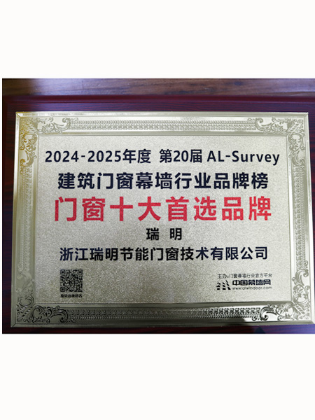 十大门窗首选品牌