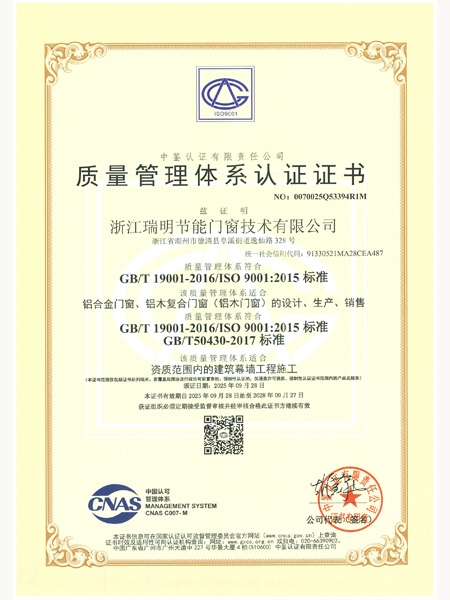 质量管理体系认证证书